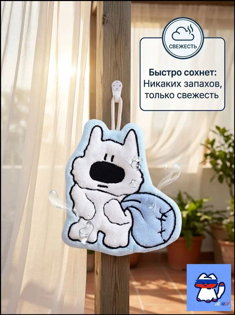 Носовой платок