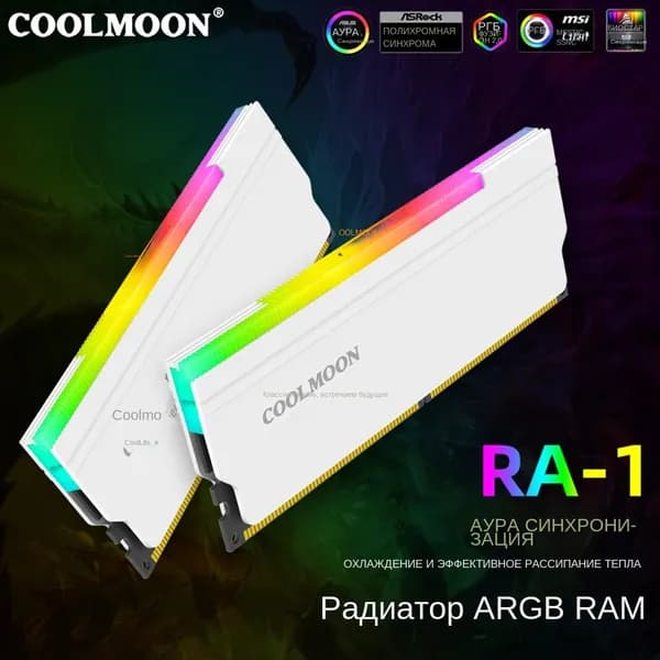 Белый светодиодный радиатор для оперативной памяти DDR5 DDR4, RGB подсветка