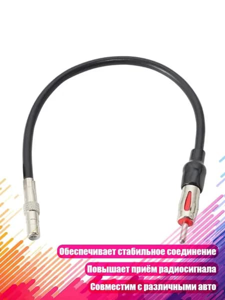 Провод соединительный