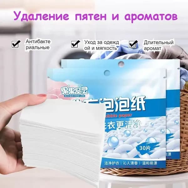 Таблетка для стирки с цветочным ароматом