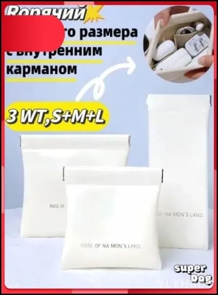 Косметичка