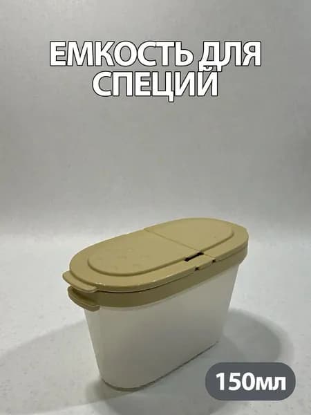 АР-Пласт Контейнер пищевой, 150 мл, 1 шт