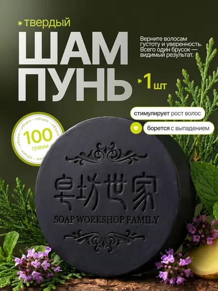 Шампунь для волос