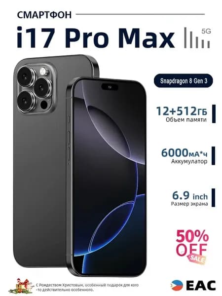 Смартфон iPhone17 Pro Max 12+512GB Ростест (EAC)