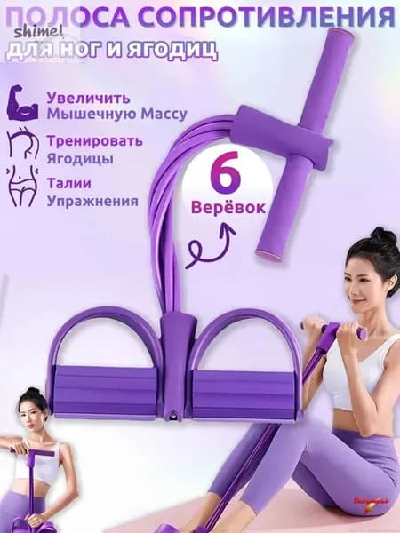 Мини-тренажер Tренажер для ног,для похудения мини тренажер,6 трубок - домашний фитнес,эспандер для тренировок