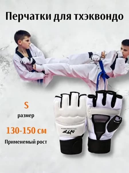 Перчатки с открытой ладонью, размер: S