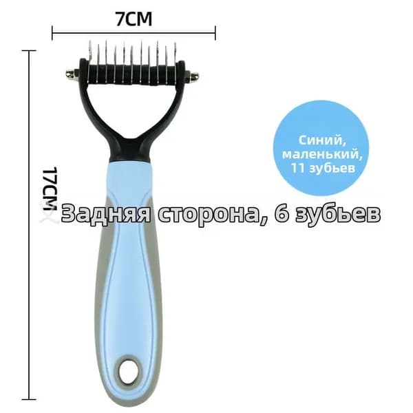 Расческа для животных, Pet comb Blue trumpet Opp bag