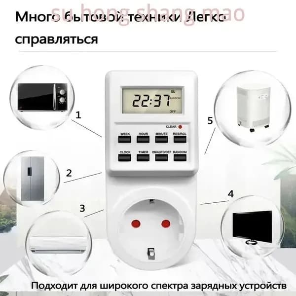 Умная розетка с таймером, электронный программируемый таймер для включения и выключения электроприборов