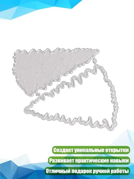Новогодний металлический трафарет для вырезания
