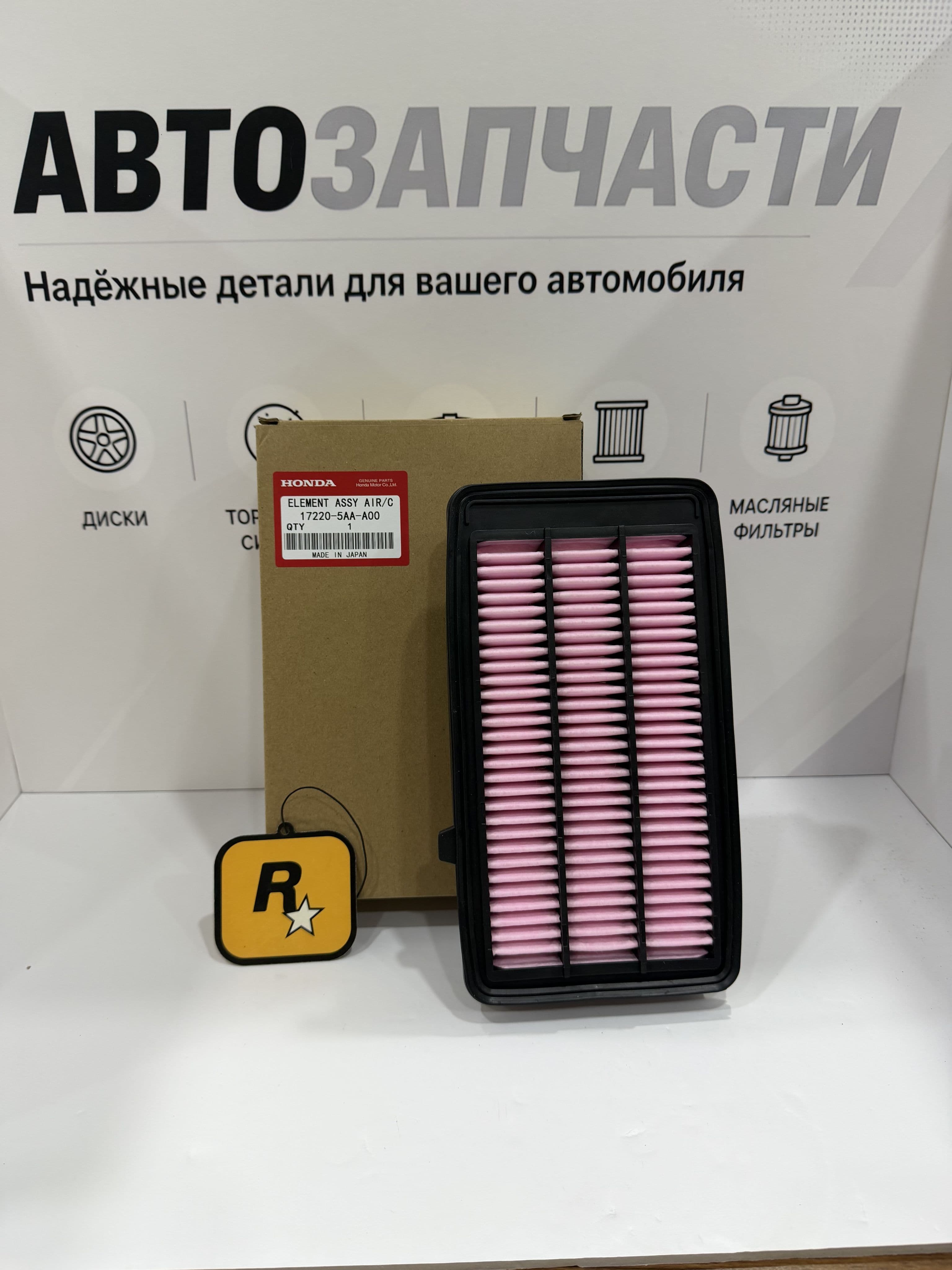 Honda Фильтр воздушный арт. 17220-5AA-A00, 1 шт.