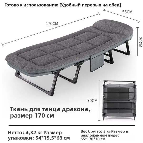 Раскладушка