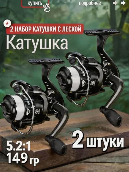 BARRACUDA Катушка