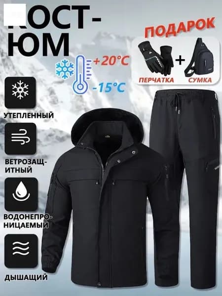 Костюм рабочий мужской на флисе, теплый, влагостойкий, для улицы и производства