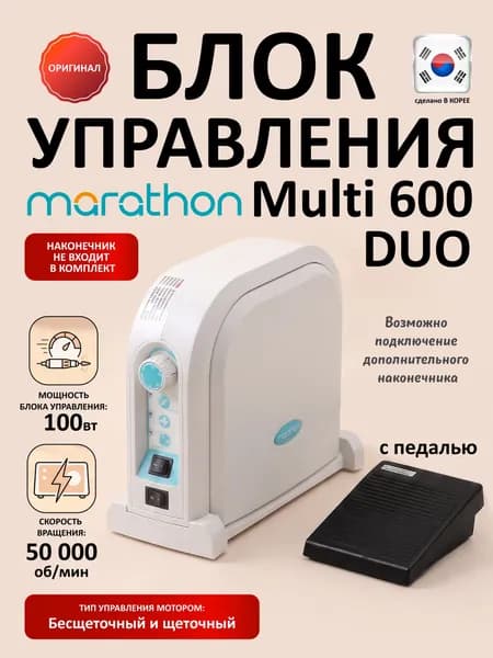Блок управления Marathon Multi 600 DUO коленный, с педалью FS60N, SMT (Корея)