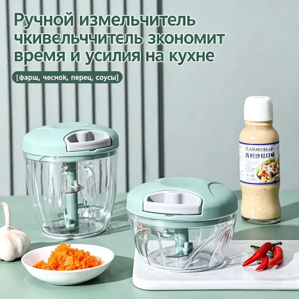2 штуки ручной кухонной шлифовки с тяжной веревкой, без электричества, используется для чеснока, дробленного мяса, овощей и начинки