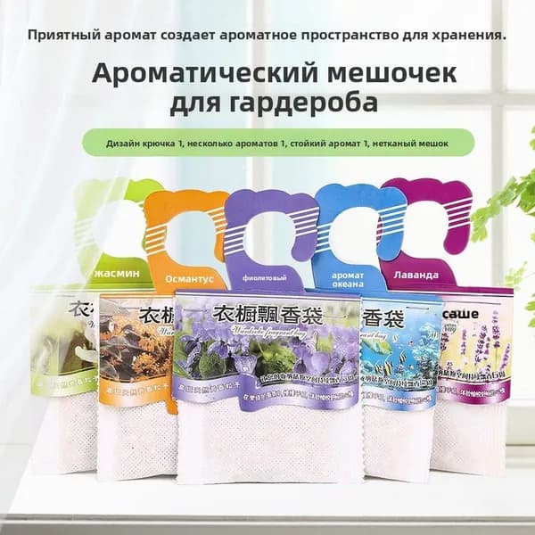 Ароматизатор для дома-сиреневый