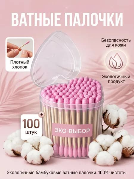 Ватные палочки, 1 шт.