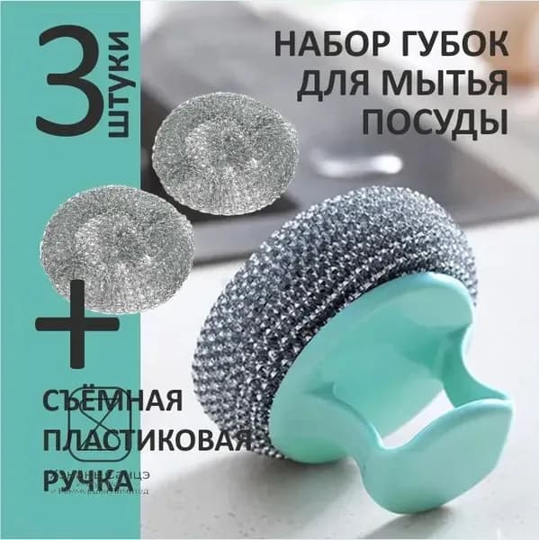 Губка, 3 шт.