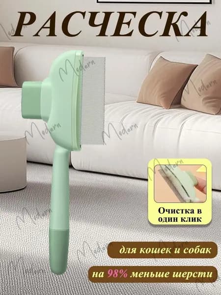 Расческа для кошек, гребень для собак, щетка для вычесывания шерсти, чесалка, дешеддер от клещей и блох