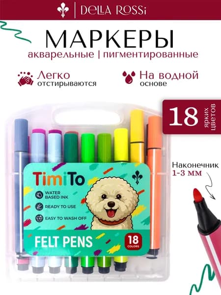 Набор фломастеров, 18 шт.