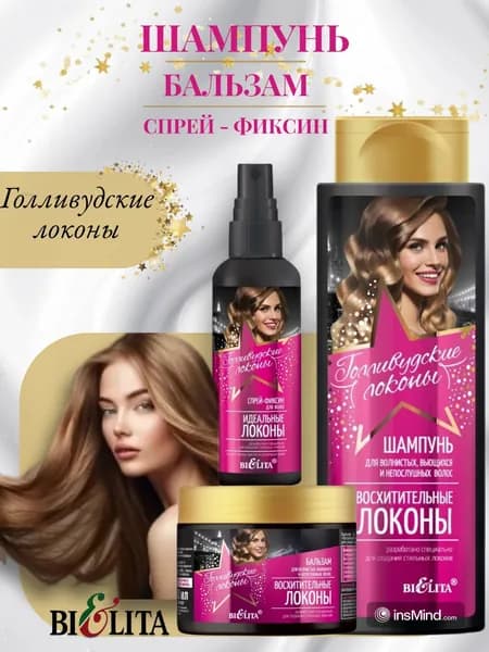 Набор для волос Восхитительные локоны