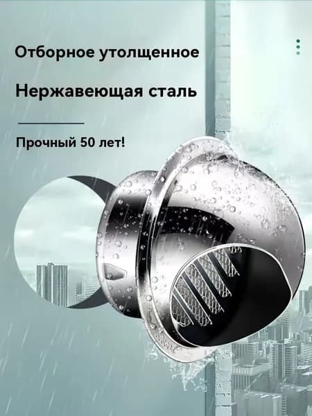 304 Нержавеющая сталь Вентиляционная вытяжка для 100 отверстий в стене 1 шт.