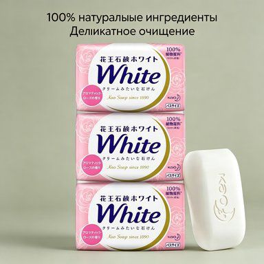 Крем-мыло KAO White с ароматом роз, 85 г, упаковка 3 шт