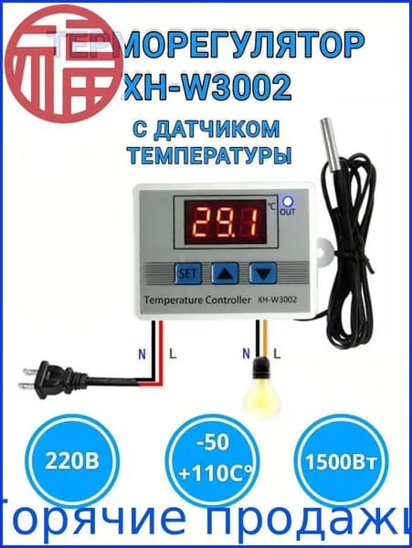Терморегулятор/термостат Универсальный, Для кондиционеров, светло-серый