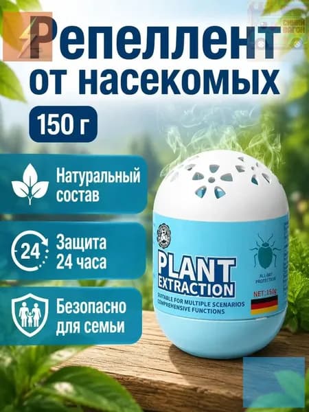 Средство от насекомых Dr. Munich, 150 г, растительная формула без DEET, от муравьёв, тараканов, комаров