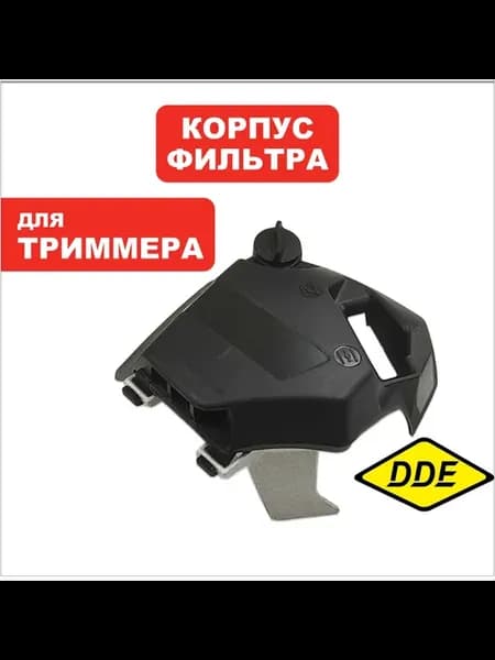 Корпус воздушного фильтра для триммера GBS5200R