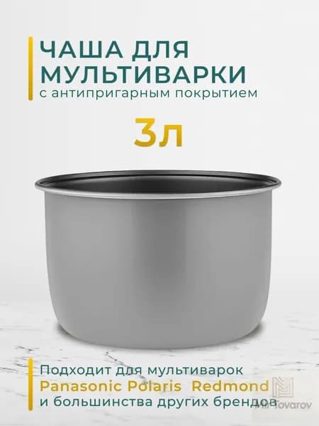 Мультиварка-скороварка mzm-20260504174829582