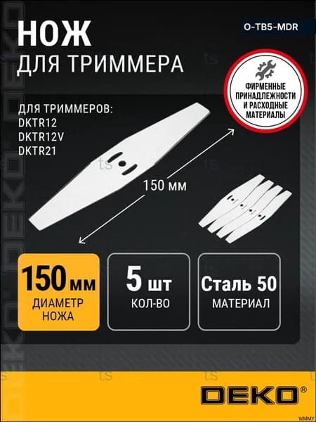 Нож для садового инструмента