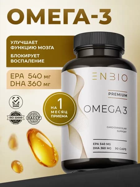 Омега 3, рыбий жир, 90 капсул