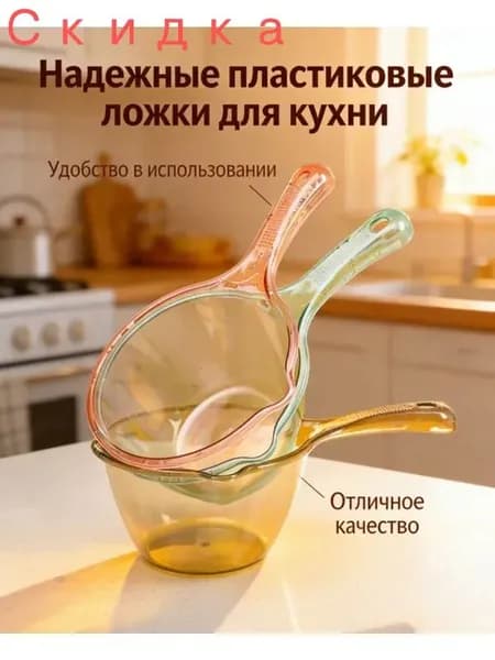 Ковш хозяйственный, пластик, 1.8 л, 1 шт