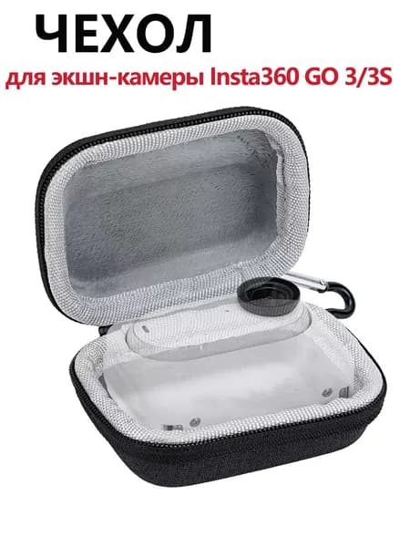 Маленький водонепроницаемый портативный чехол для экшн-камеры Insta360 GO 3/3S