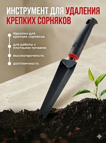 Корнеудалитель
