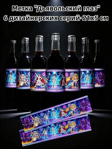 Украшение для бокалов, бутылок, 6 шт