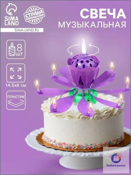Страна Карнавалия Свечи для торта цифра 0 "Без отдушки", 14.5 см х 6 см, 1 шт