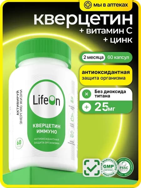 Кверцетин с Цинком и Витамином С, для укрепления иммунитета, 60 капсул, дигидрокверцетин