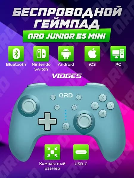 Геймпад VIDGES QRD Junior E5 Mini Bluetooth для Nintendo Switch, Nintendo Switch OLED, Nintendo Switch Lite, ПК, IOS, Android