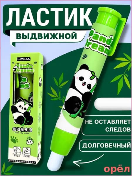 Ластик-карандаш выдвижной, панда