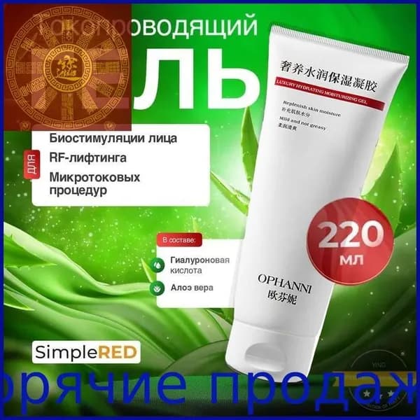 Добро пожаловать в магазинКонтактный гель для микротоков для лица 888