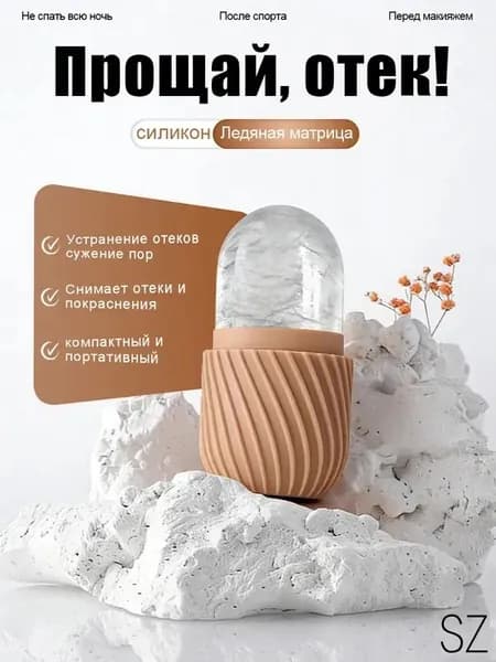 Силиконовая форма для лида для лица, форма для приготовления масок дома