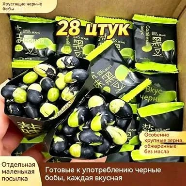 Укрепляет почки и поясницу, питает и темнит волосы, защищает сосуды, черные соевые бобы без масла, 28 маленьких пакетиков