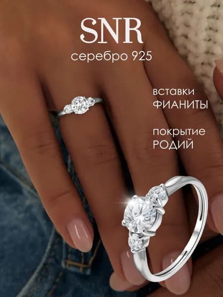SKAZKA Natali Romanovoi Кольцо женское с камнем серебро 925