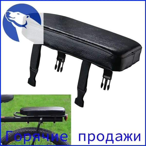 Седло