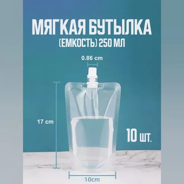 Спортивная бутылка, 250 мл