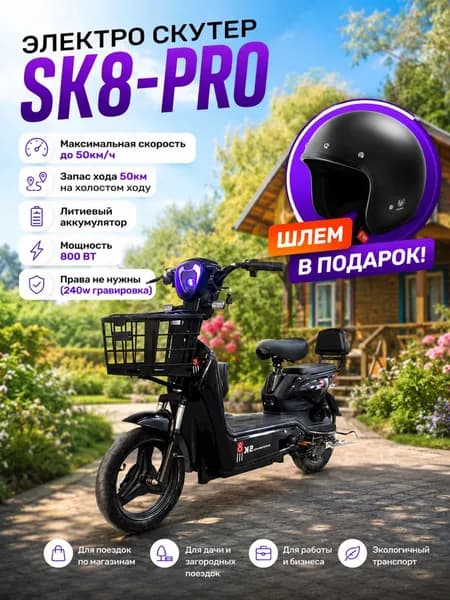Быстрый скутер для взрослых: 45 км/ч, корзина в комплекте 600 ватт