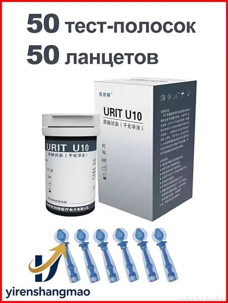 Тест-полоски для определения уровня мочевой кислоты, 50 штук
