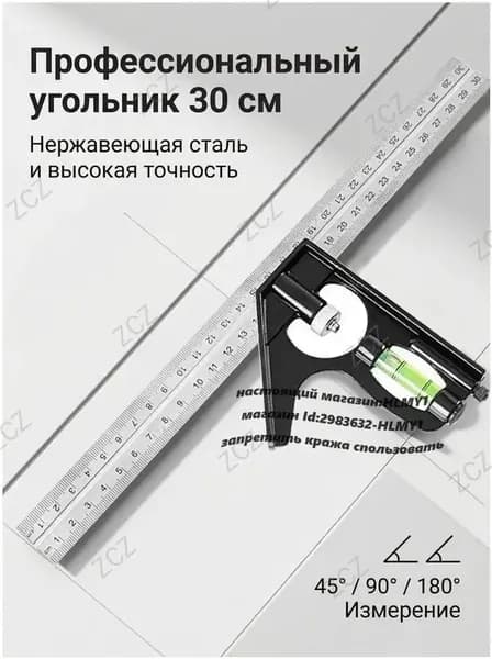 Угольник строительный с уровнем 30см, DEKO DKM300, 45, 90 градусов